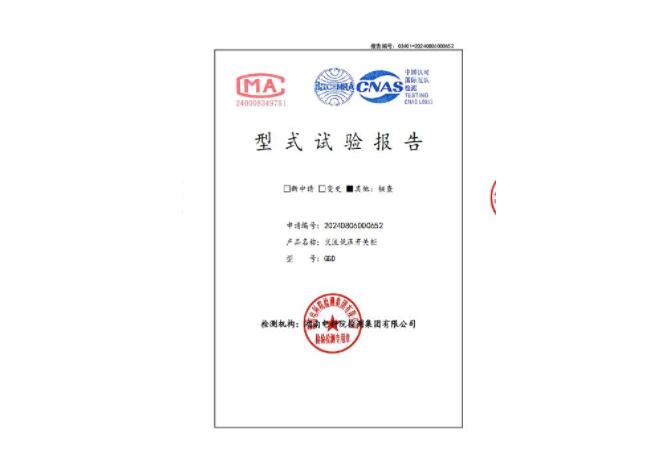 低壓開關(guān)柜GGD1600A型式試驗(yàn)報(bào)告
