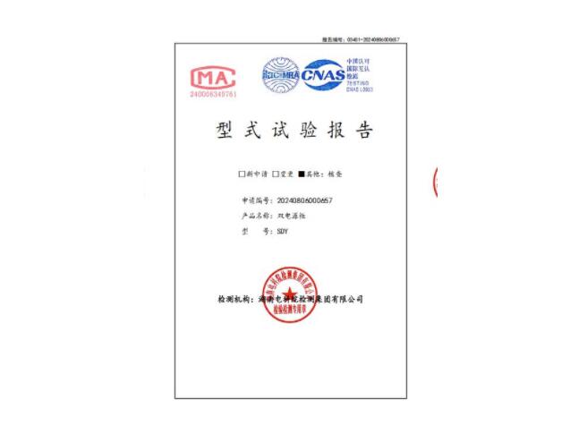 雙電源柜SDY型式試驗(yàn)報(bào)告